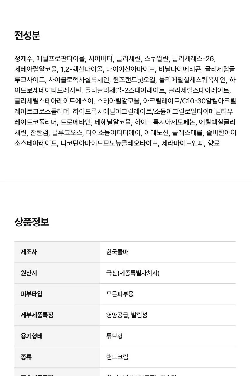 [5/8 하루특가/손티에이징] 에가 리제너레이터 핸드크림 (에센셜/어드밴스드) 상세페이지 40